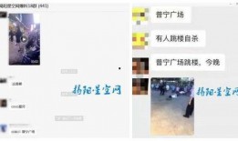 普宁网友爆料事件最新消息,真相大白，疑云散去