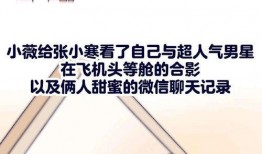 张小寒最新爆料漫画全集,揭秘幕后故事，带你走进创作世界